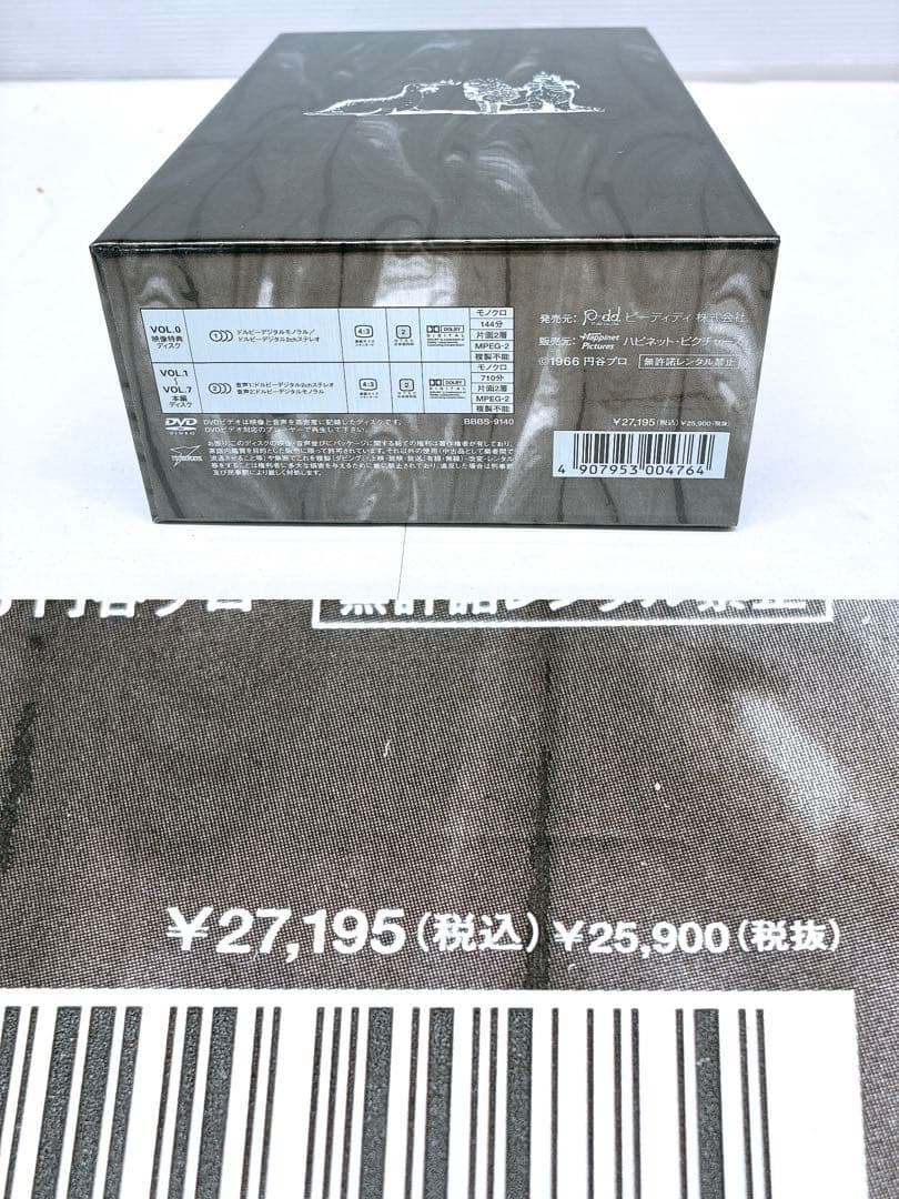 雅*様 ウルトラQ DVDBOX 全8巻セット（0〜7巻）特撮 レア 昭和 ブッ
