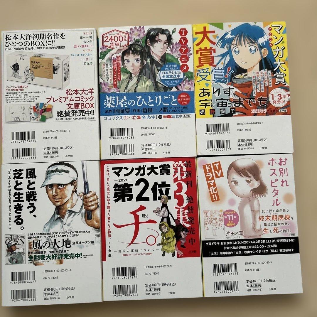 黄昏流星群　弘兼憲史　プレミアム　マスターピース　プラチナ　52冊 セット