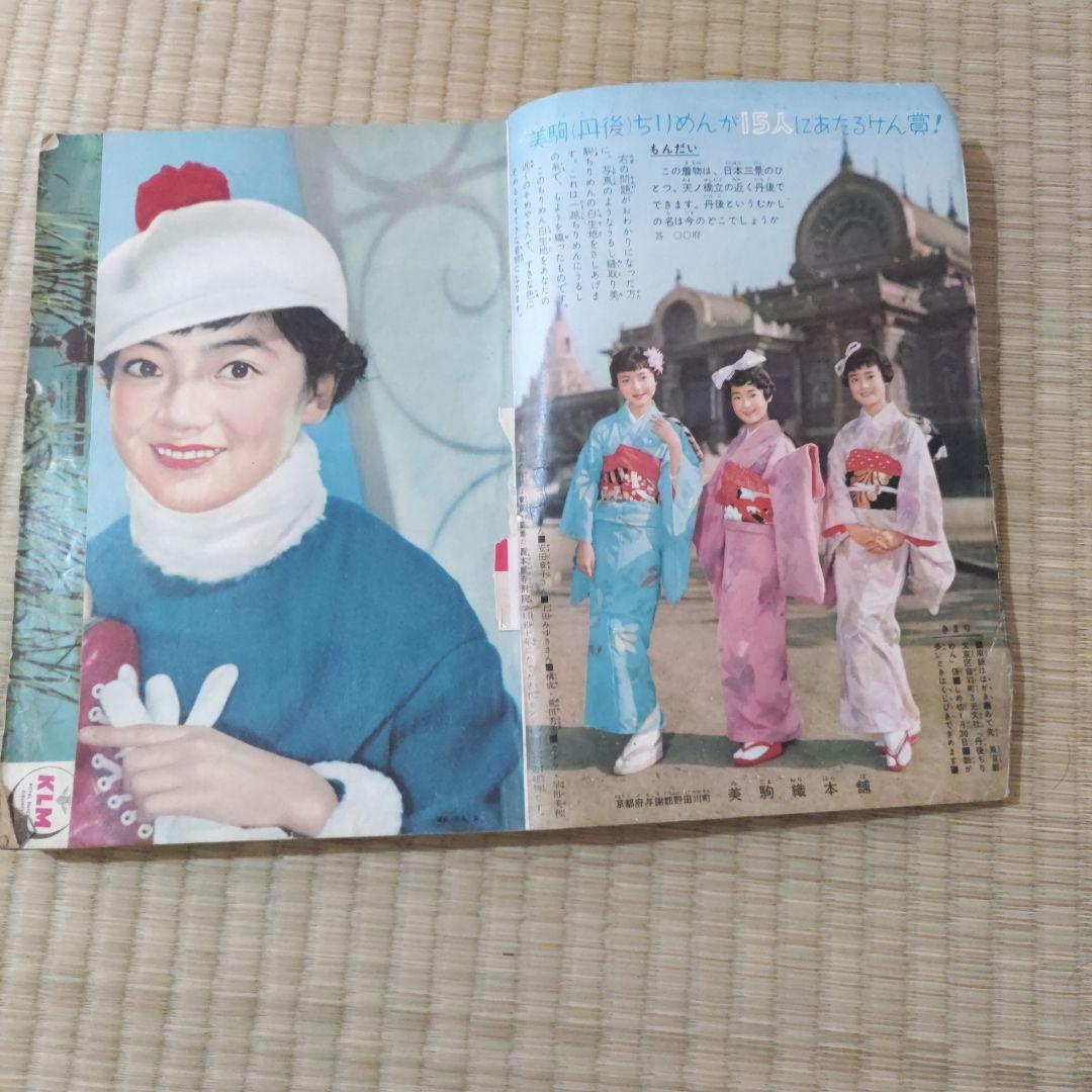 昭和レトロ雑誌　『少女』　249ページ以後欠品
