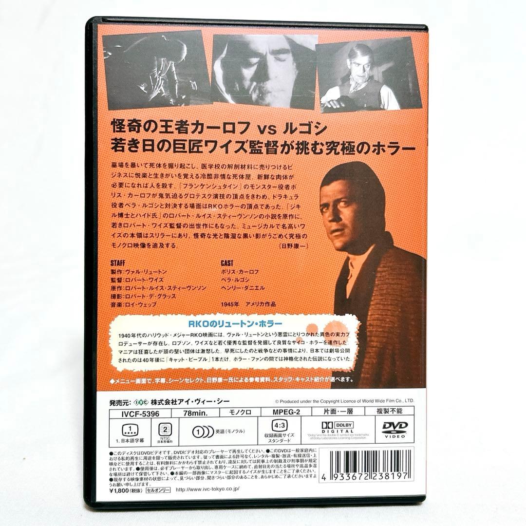 【廃盤希少】RKO ホラーへの誘い DVD-BOX クラシックホラー映画 6枚組