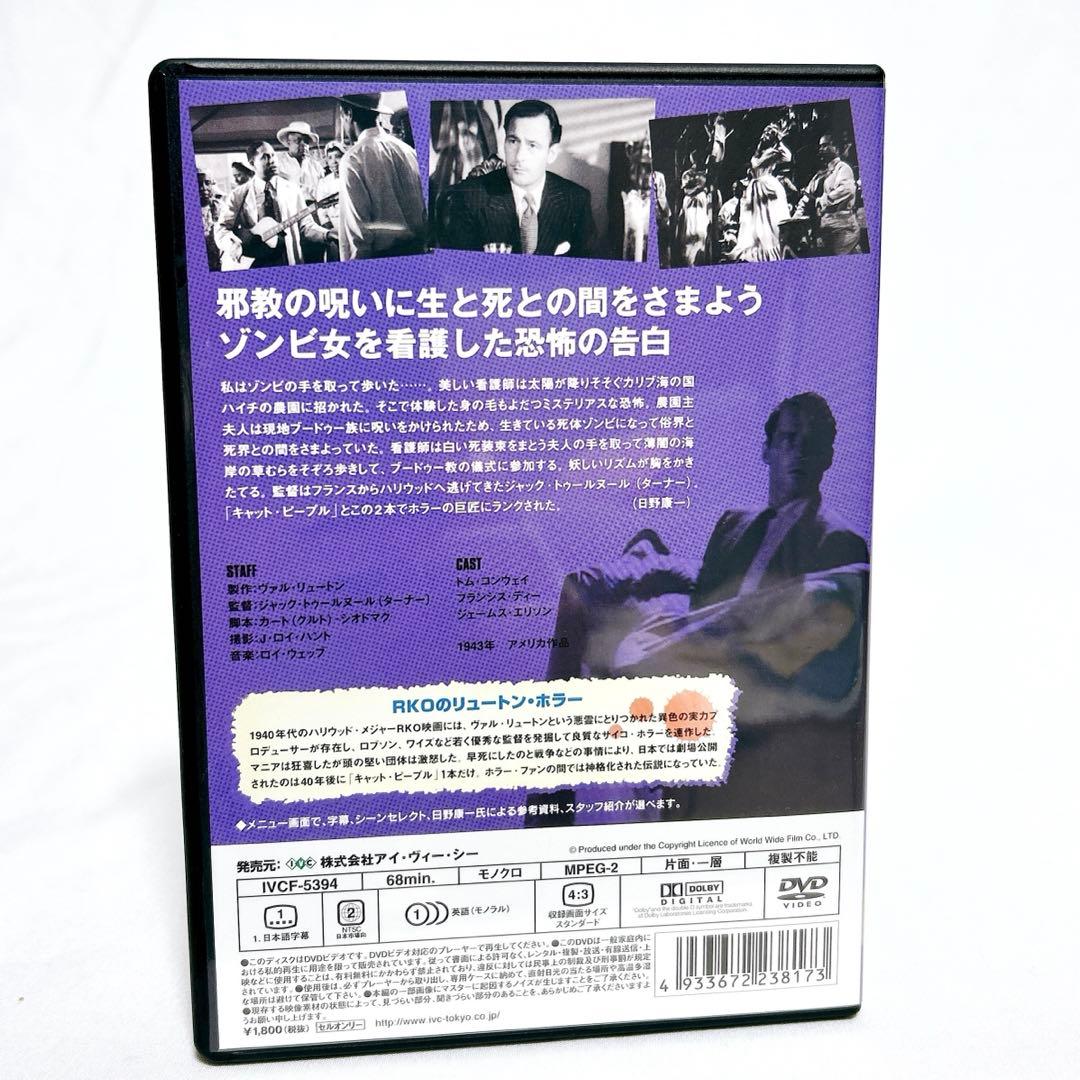 【廃盤希少】RKO ホラーへの誘い DVD-BOX クラシックホラー映画 6枚組