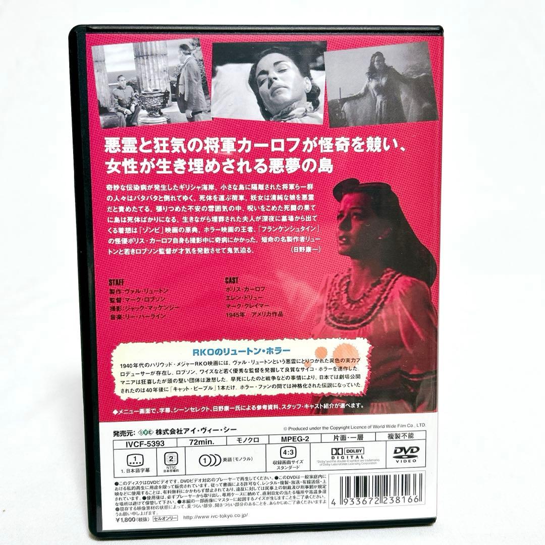 【廃盤希少】RKO ホラーへの誘い DVD-BOX クラシックホラー映画 6枚組
