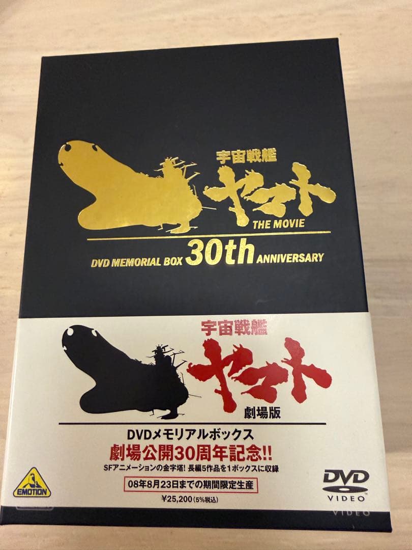 【美品】宇宙戦艦ヤマト 30th Anniversary Box