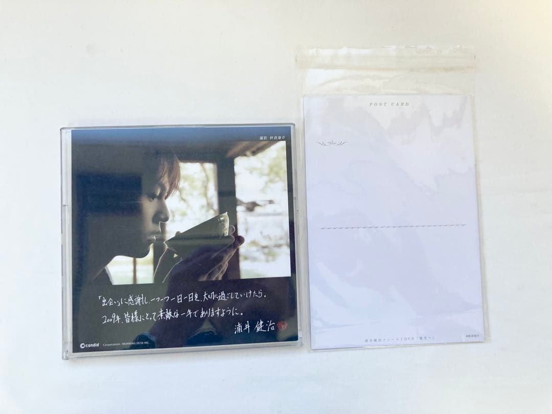 浦井健治グッズ3点まとめて 「彼方へDVD」2009年カレンダー&ポストカード