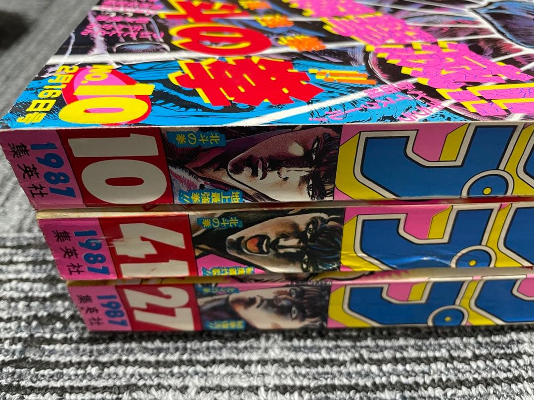 週刊少年ジャンプ　北斗の拳 セット　ドラゴンボールポスター付き