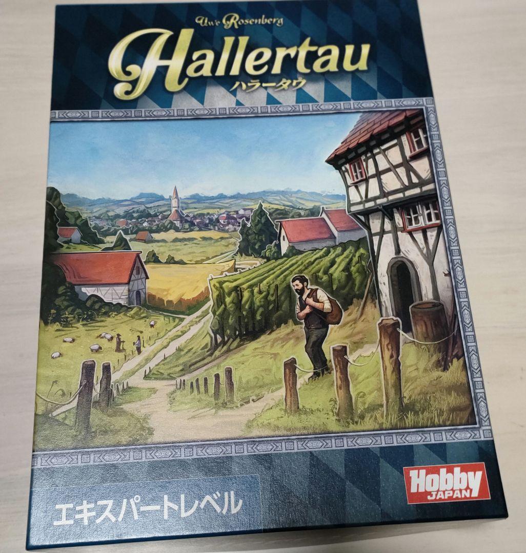 ハラータウ　ボードゲーム　日本語版