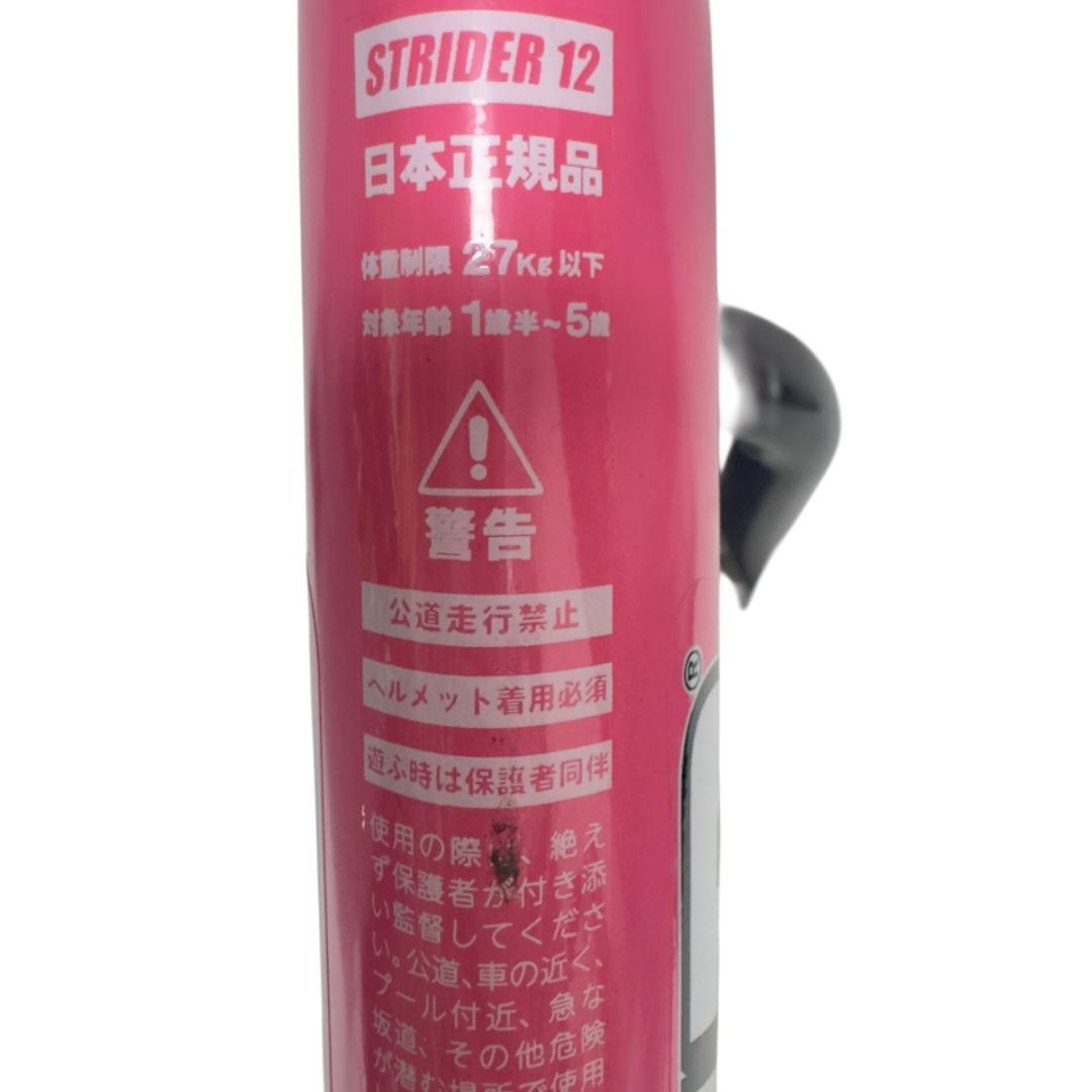 美品　STRIDER 新型　ストライダー スポーツ12　ピンク