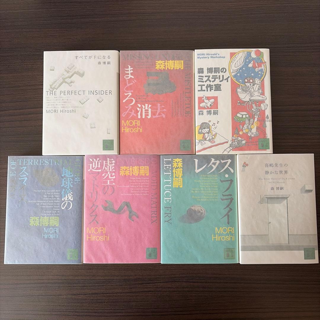 森博嗣　文庫　52冊セット