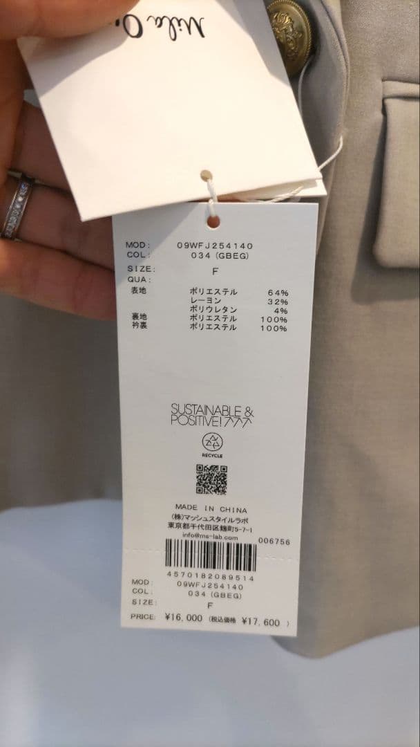 ミラオーウェン 金釦ダブルブレストブレザー グレーベージュ