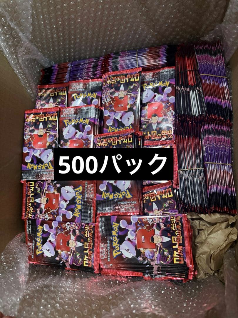 ポケモンカードゲーム 拡張パック「ロケット団の栄光」1000パック未開封