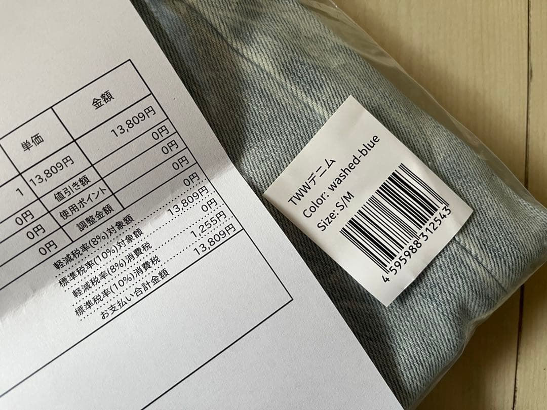 ◇TWWデニム◇韓国◇新品タグ付タイトウエストワイドデニムwashed-blue
