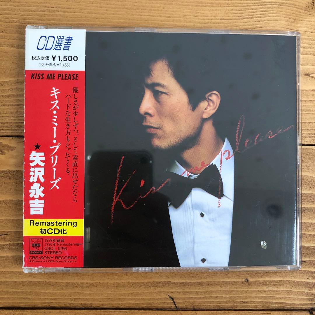 矢沢永吉★アイ・ラヴ・ユー, OK/ア・デイ/ドアを開けろ★他帯付CD5枚セット