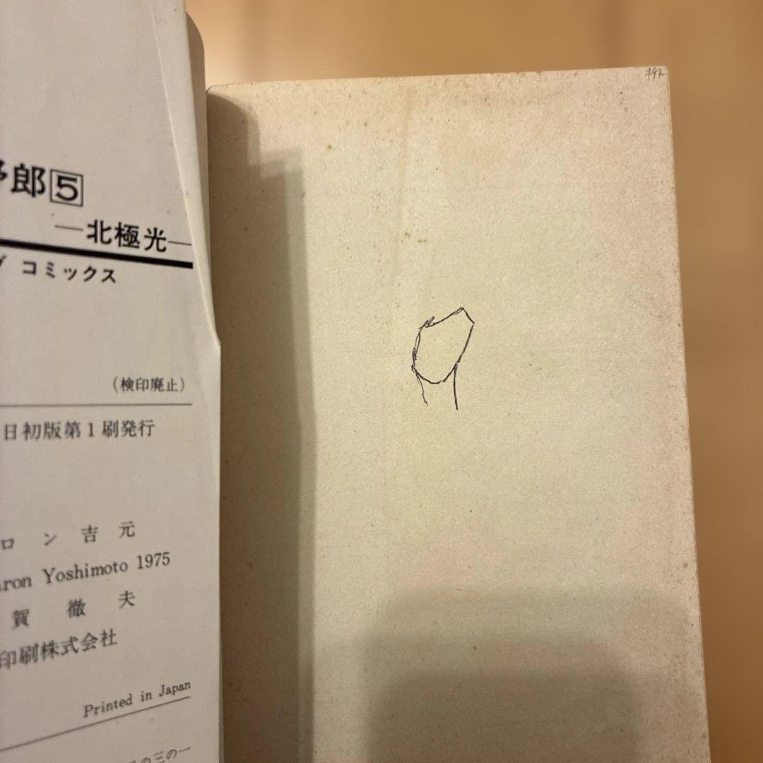 どん亀野郎 全巻セット バロン吉元