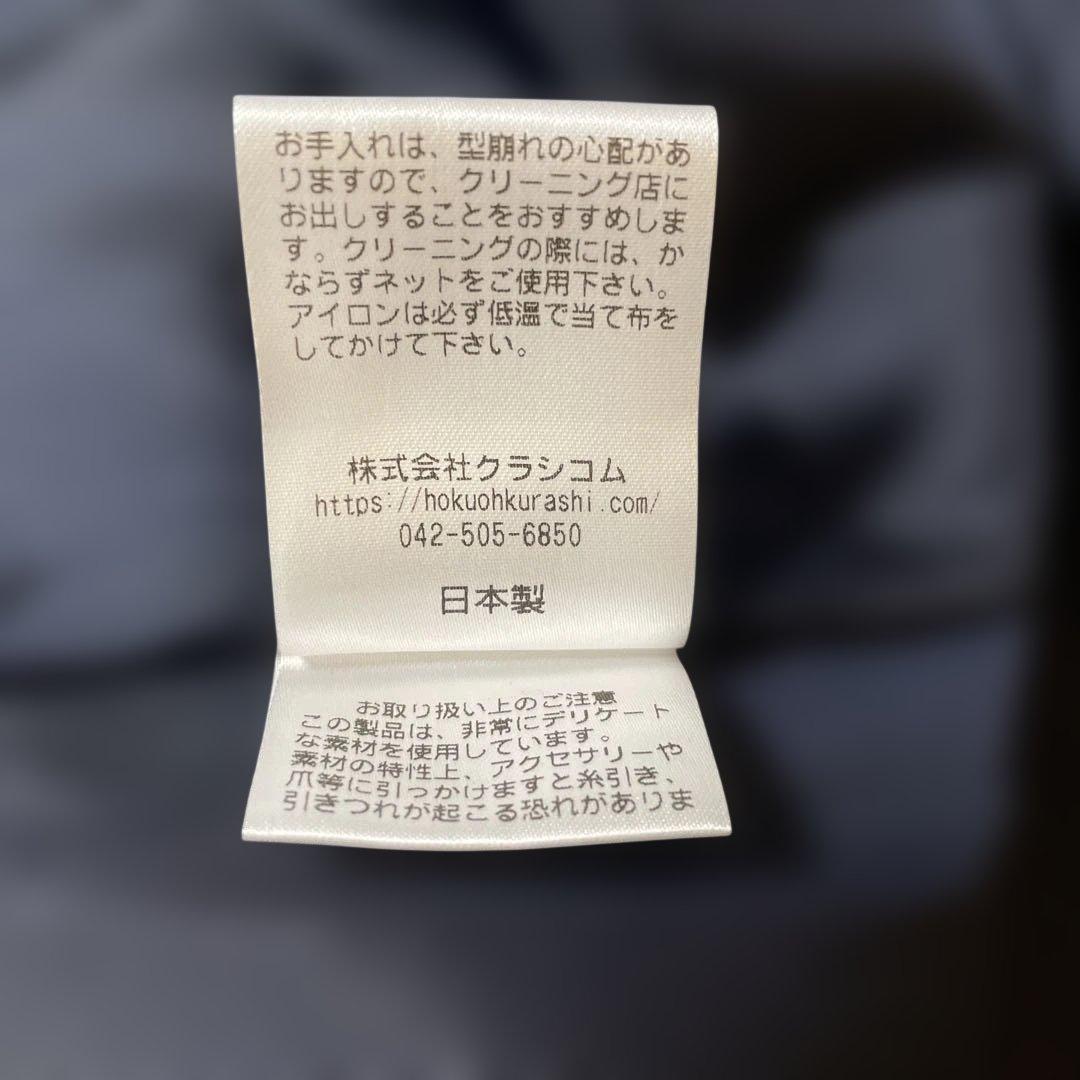 北欧暮らしの道具店 クラシアンドトリップス アトリエナルセ ワンピース紺色