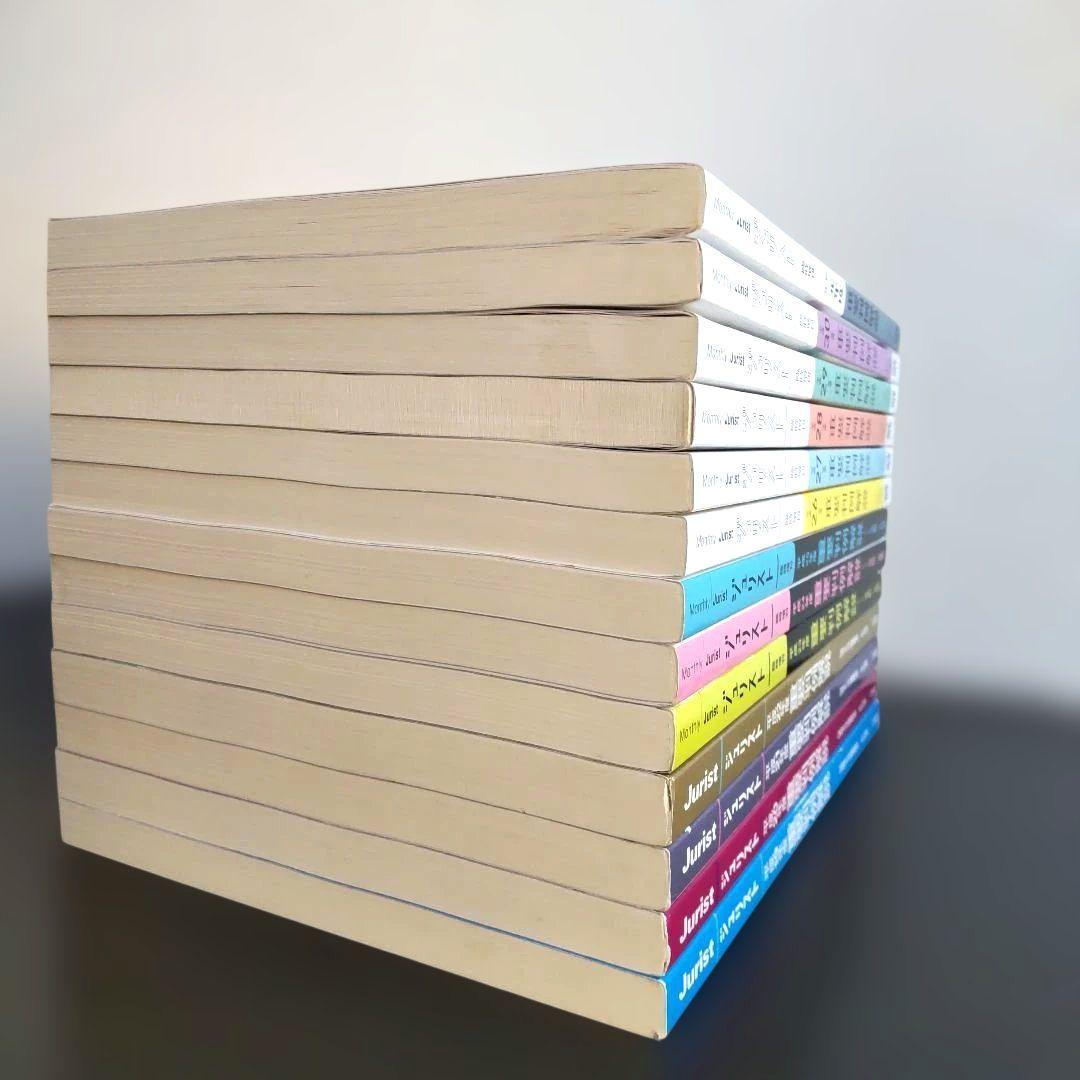 重要判例解説 ジュリスト 平成19年度～令和元年度(13冊)セット