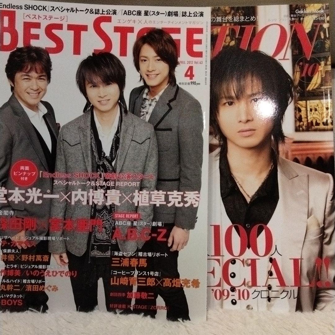 お値下即日発送！レア物雑誌！！　三浦春馬　雑誌2冊