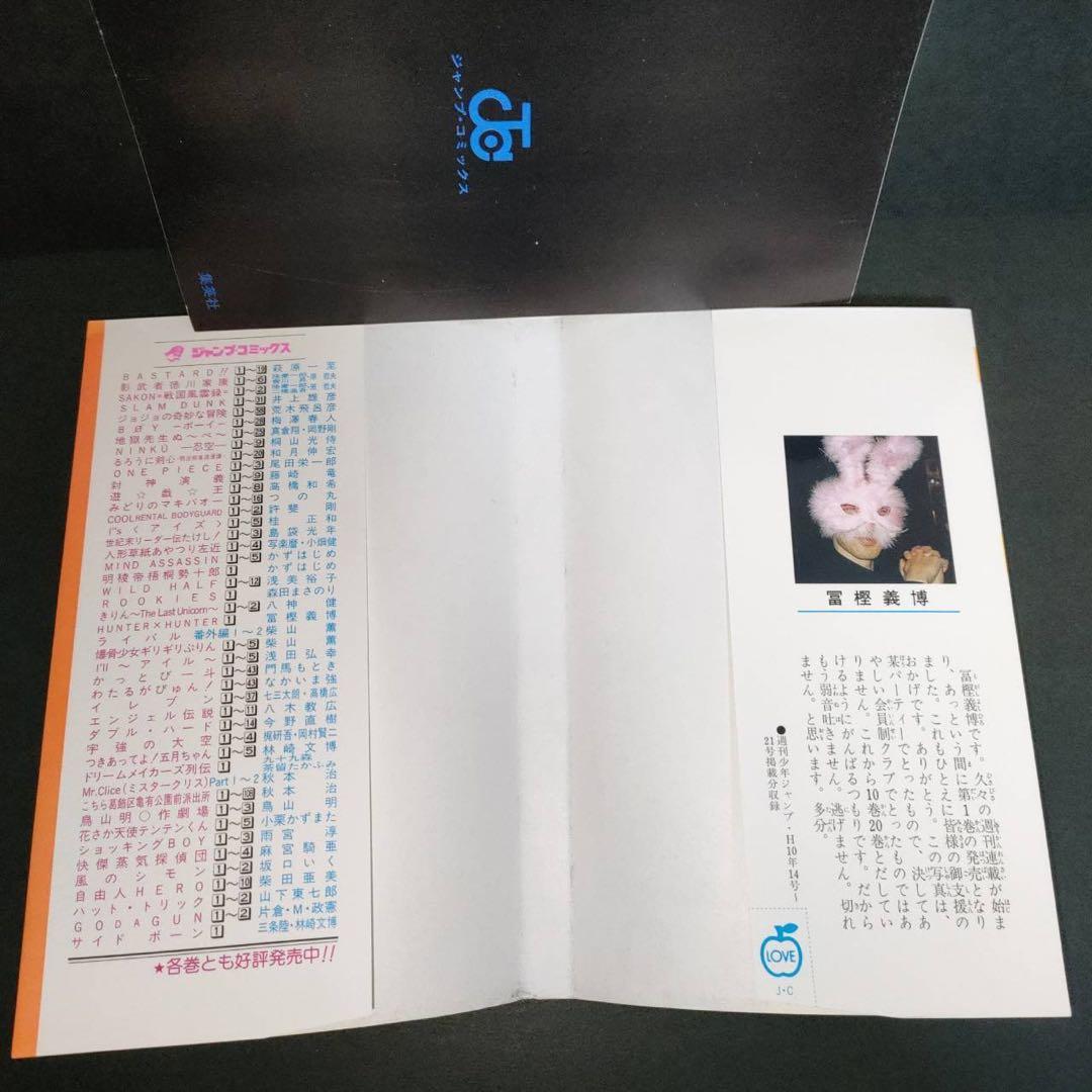 希少 HUNTER×HUNTER 1巻 初版