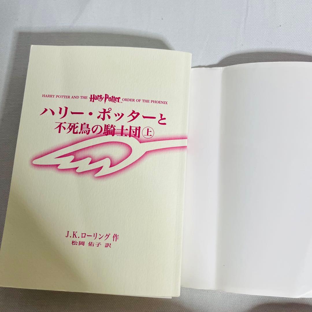 ハリー・ポッター携帯版 全巻セット+呪いの子 J.K.ローリング