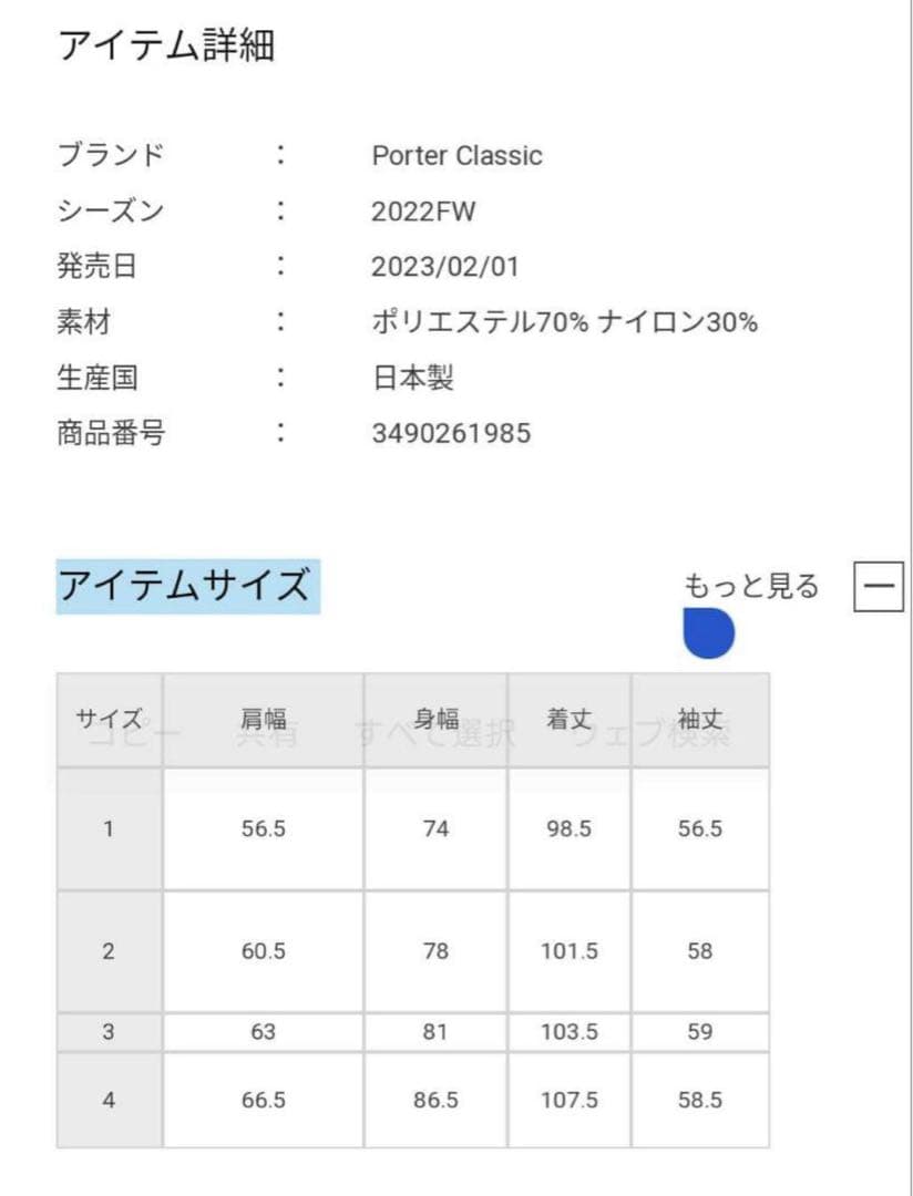 【美品】Porter Classic Weather Military Coat