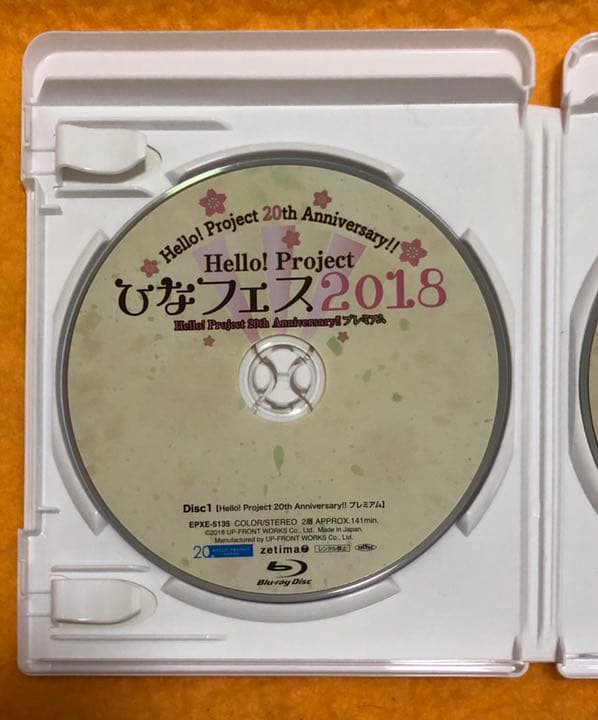 ひなフェス2018 Hello! Project 20th Anniversar