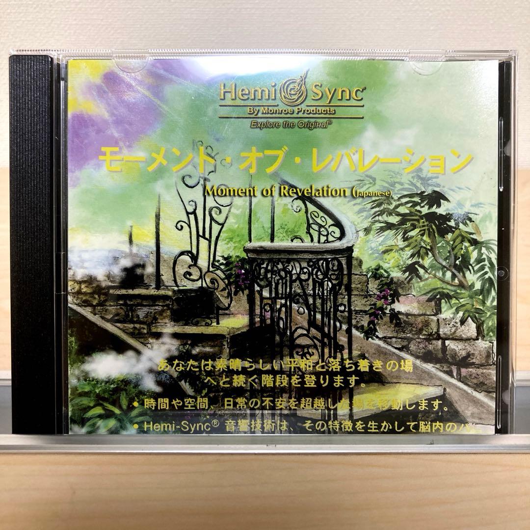 The Gateway Experience CDセット (日本語)