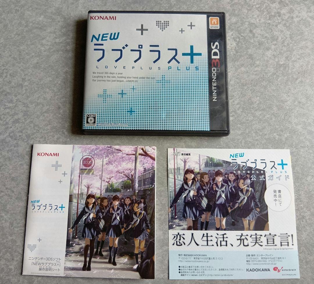 NEW ラブプラス+ (RR025)