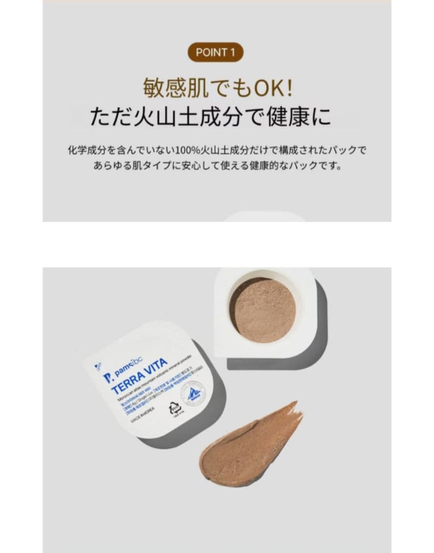 pamsibc TERRA VITA 2箱