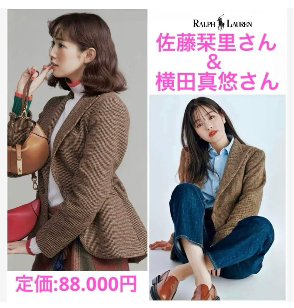 佐藤栞里さん・横田真悠さん⭐︎極美品⭐︎ラルフローレン⭐︎プラッド ツイード ブレザー