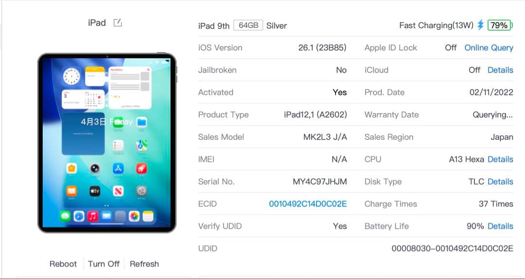 【超美品・BT90％】iPad 第9世代 64GB Wifiモデル