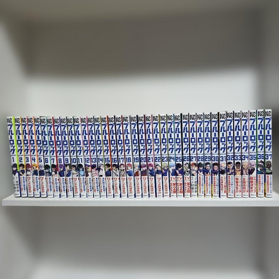 ブルーロック 1巻～37巻 既刊 全巻 漫画