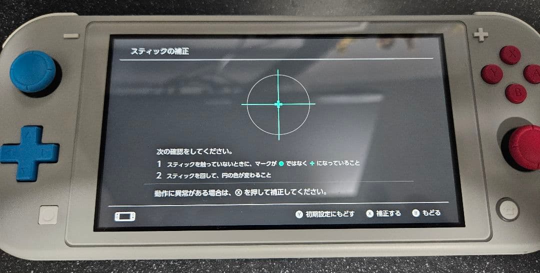 Nintendo Switch Lite ザシアン・ザマゼンタ 本体