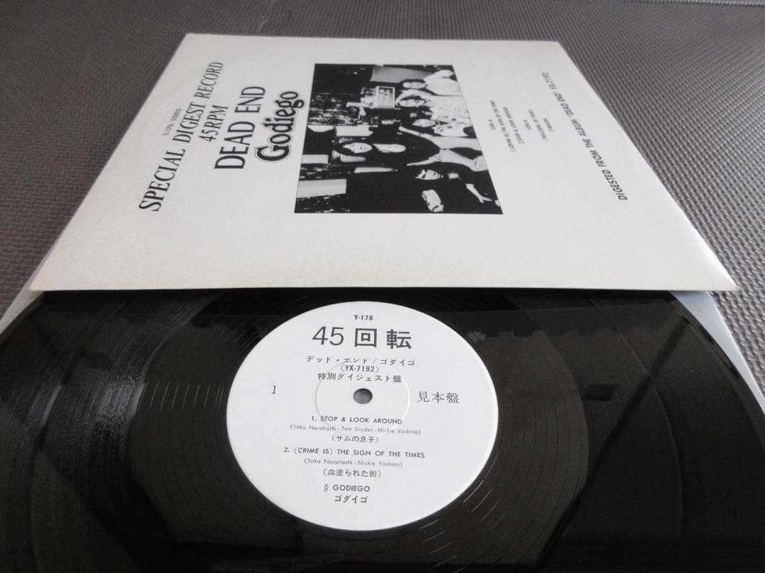 ★GODIEGO / ゴダイゴ★SPECIAL DIGEST RECORD