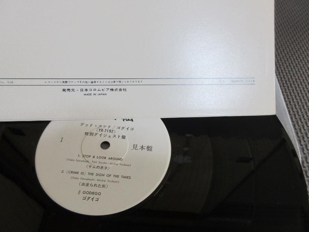 ★GODIEGO / ゴダイゴ★SPECIAL DIGEST RECORD