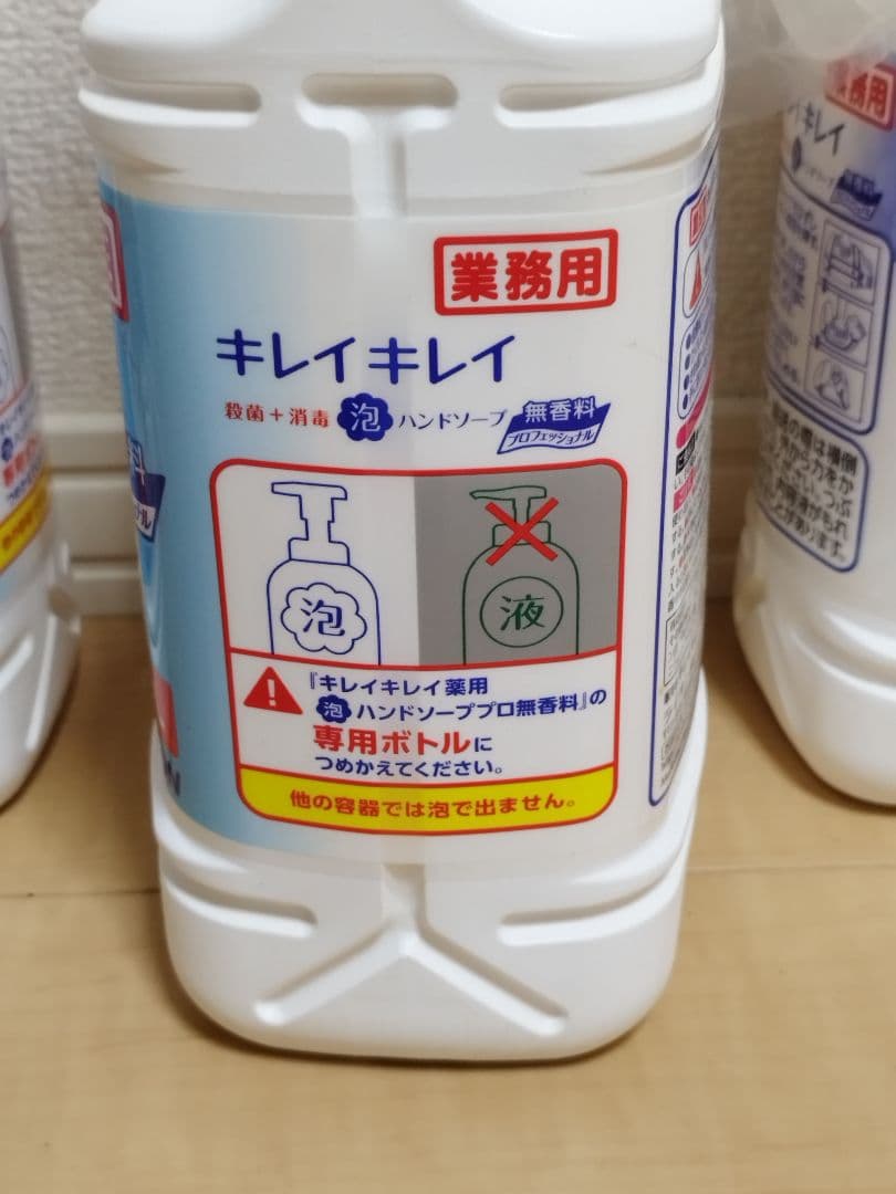 【新品未開封】2L 業務用キレイキレイ薬用泡ハンドソープライオン