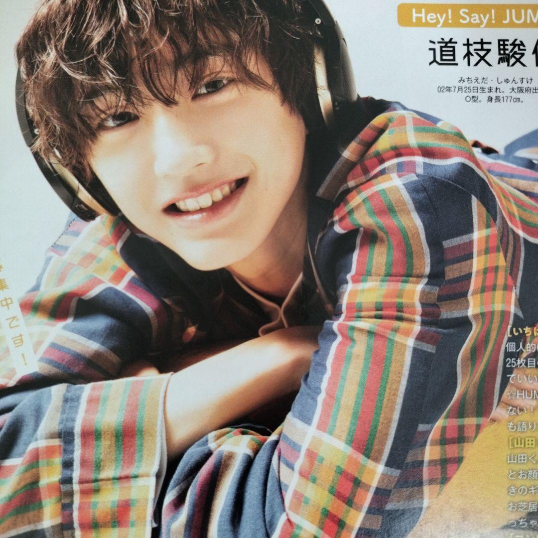 Adriana 道枝駿佑 2019 確認用
