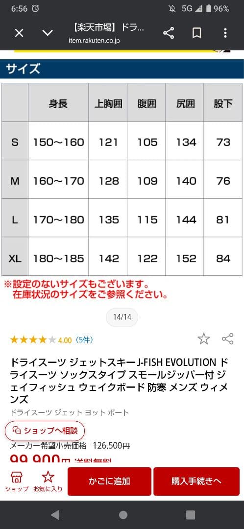【J-FISH ジェイフィッシュ】エボリューション マルチ ドライスーツ　S
