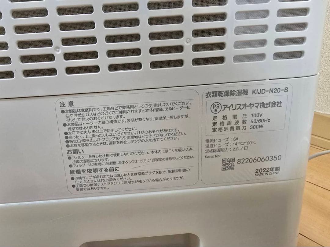 アイリスオーヤマ KIJD-N20-S 衣類乾燥除湿機