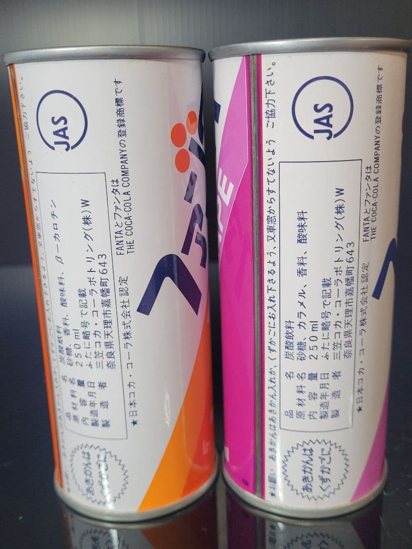 当時物 FANTA ファンタ オレンジ グレープ 空き缶