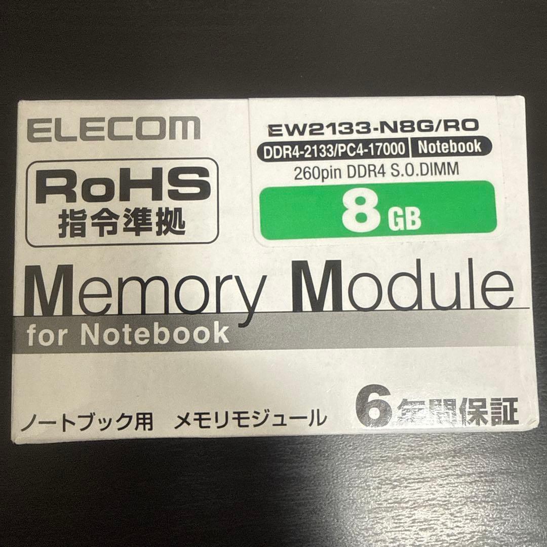 ELECOM 8GB DDR4 S.O.DIMM メモリモジュール