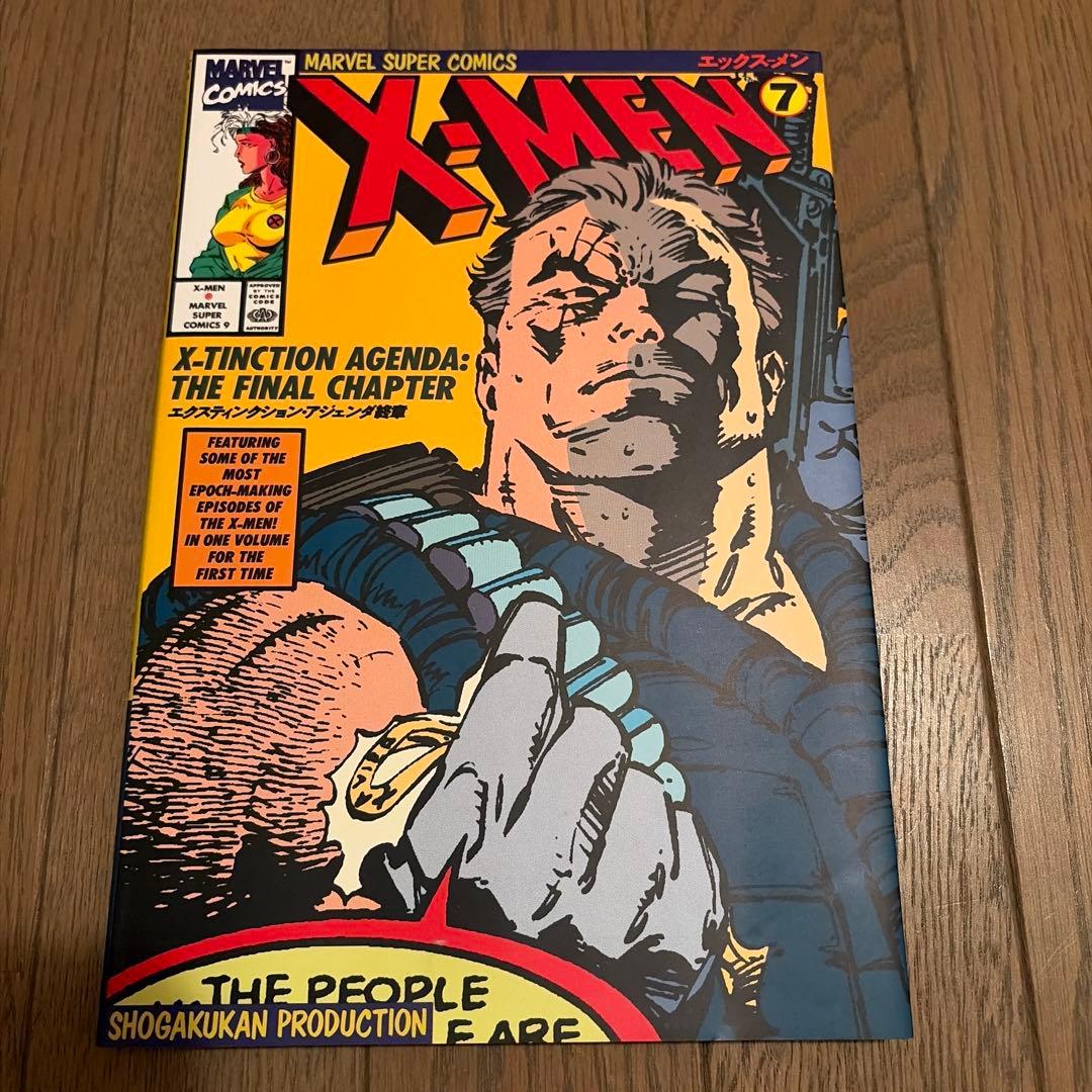 マーベルスーパーコミックス　Ｘ-MEN 1〜8巻　ウエポンＸのセット