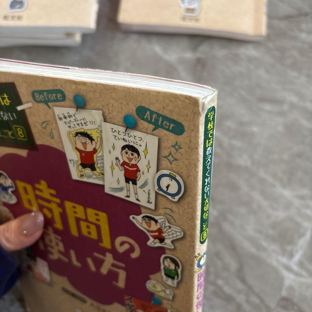 学校では教えてくれない大切なこと　数字に強くなる他　12冊セット