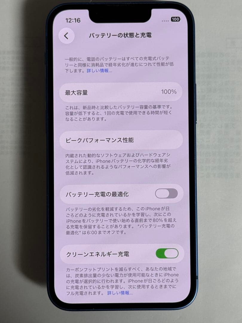 [9082] iPhone 13 MINI 128GB ブルー　SIMフリー