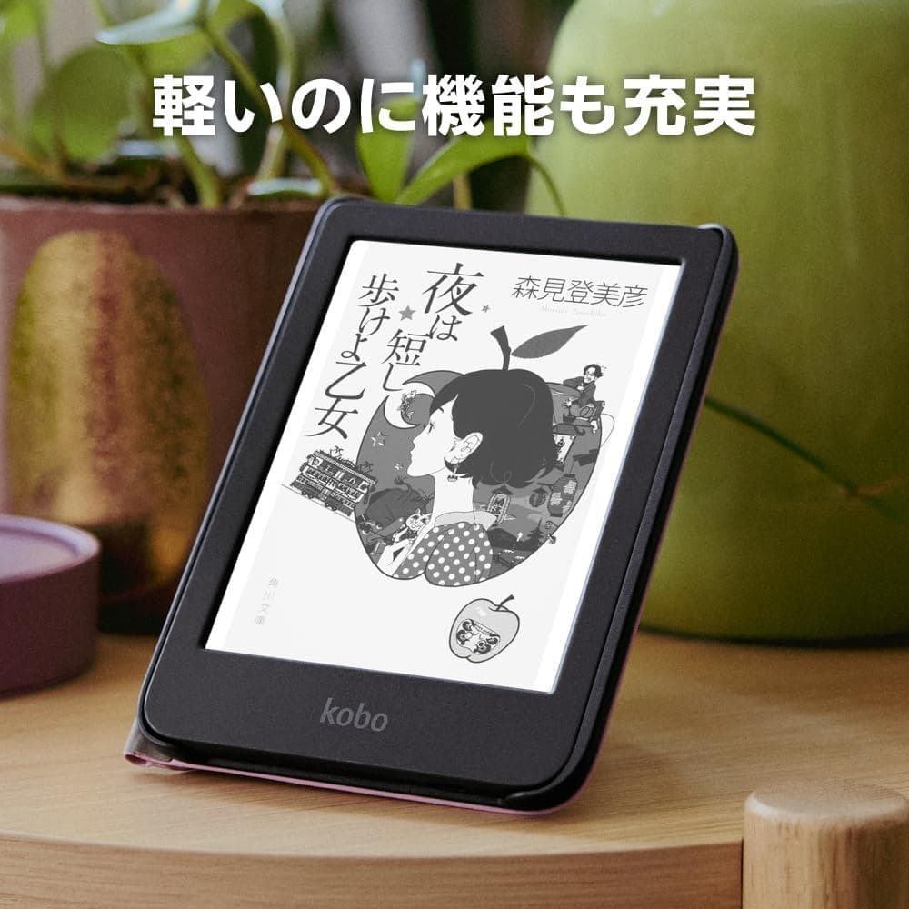 733 KoboClaraBWスリープカバー（ブラック）セット/タブレット