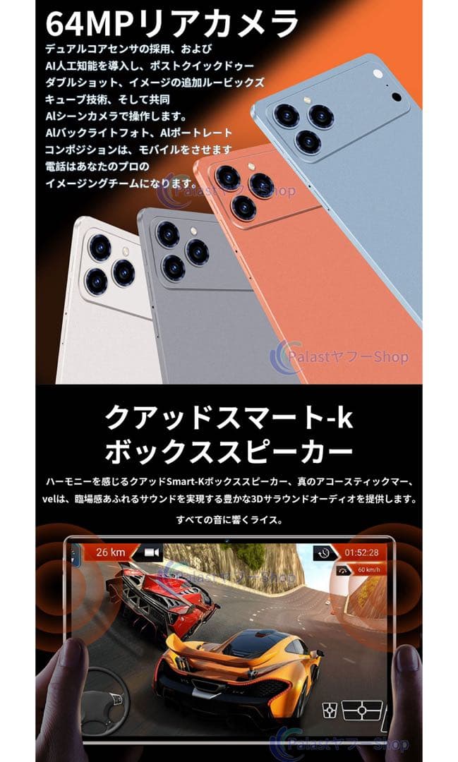 10.1インチ Wi-fiモデル タブレット　Android15搭載タブレット