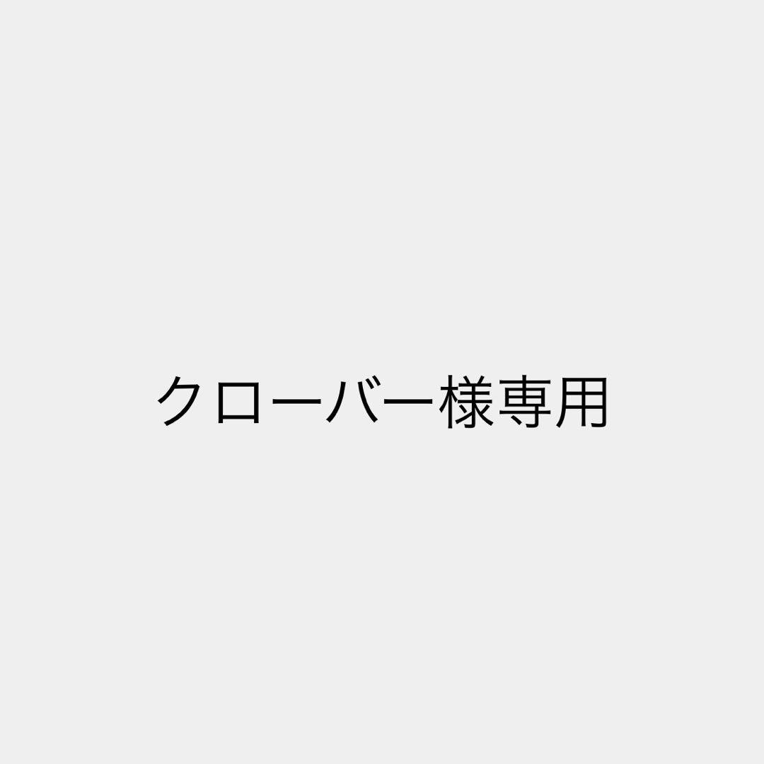 クローバー