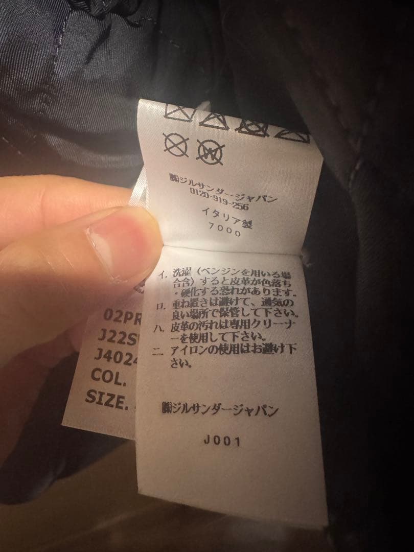 【25AW現行品】ジルサンダー カシミアブレンド ブルゾン 46