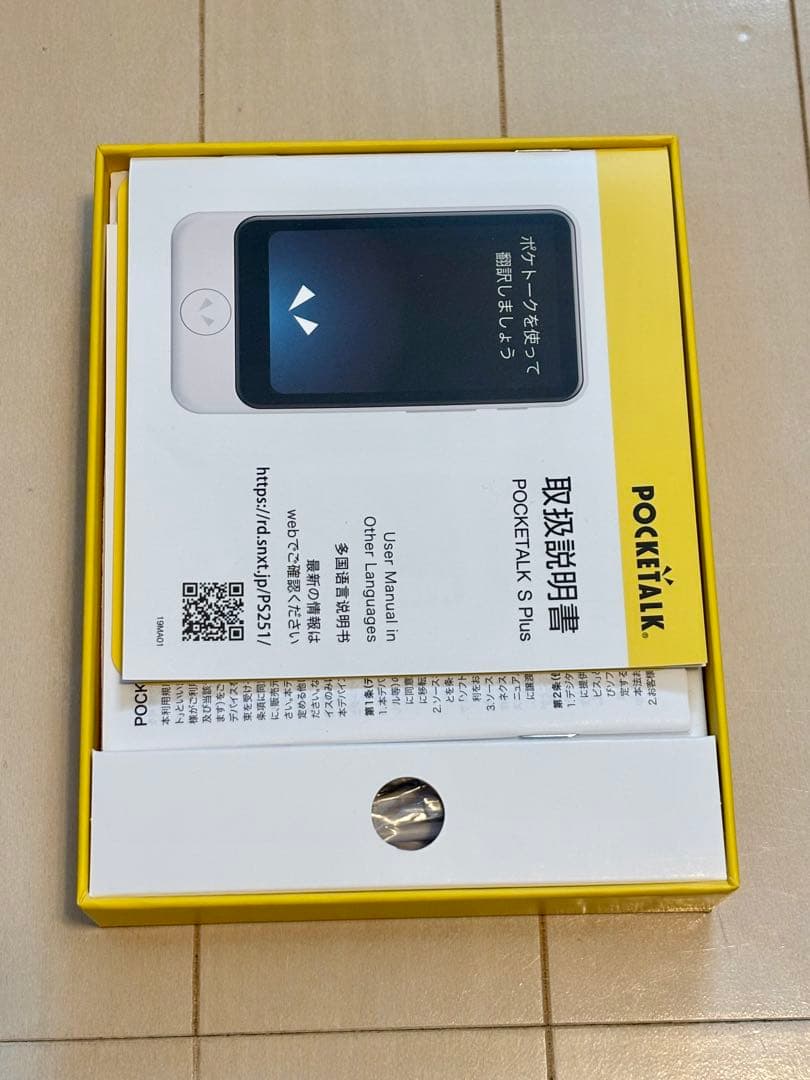 POCKETALK S Plus 新品未使用　ポータブル翻訳機