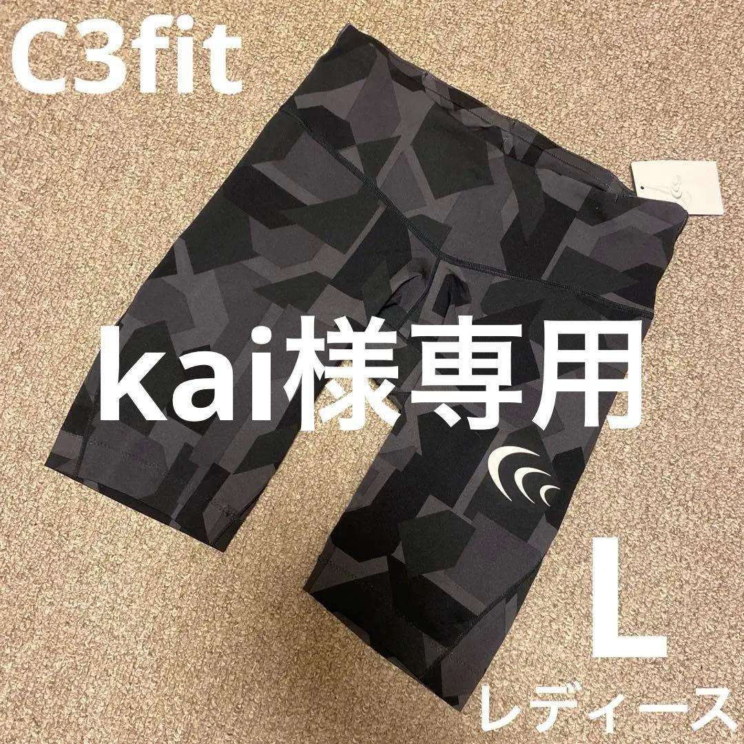 kai 　C3fit トレーニング インスパイアフィットハーフタイツ L