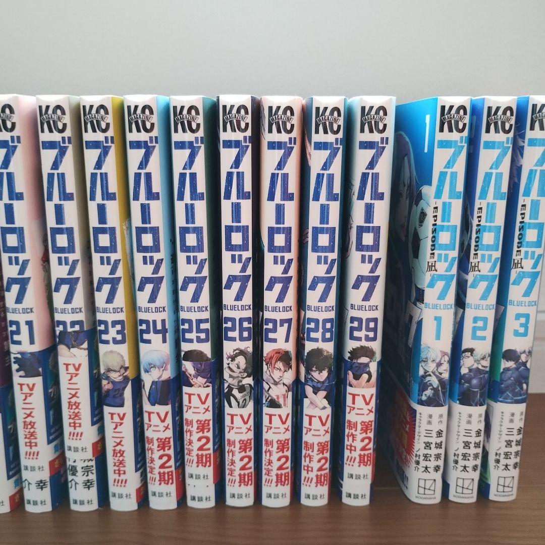 ブルーロック1~29巻＋エピソード凪３巻