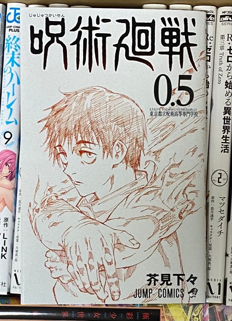【まとめ売り】不揃い漫画80冊（呪術廻戦0.5映画特典入り）